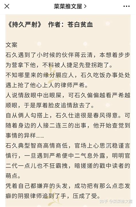 耽美主攻文|《主攻文推荐》三博